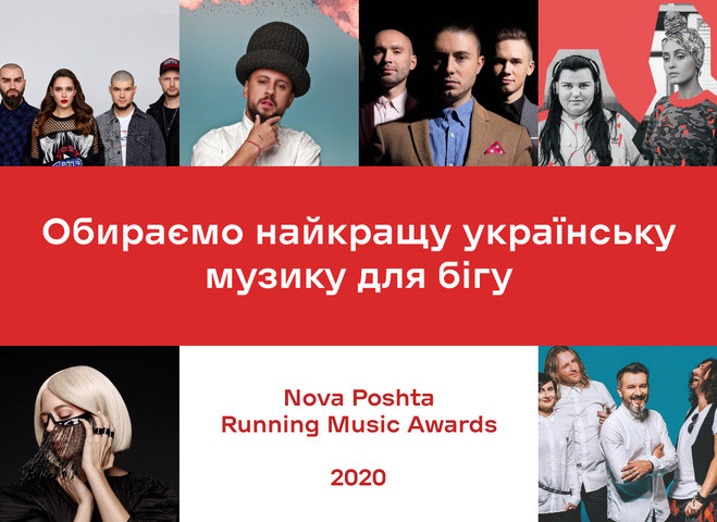 MONATIK, alyona alyona чи Бумбокс: українці обирають найкращі треки для бігу