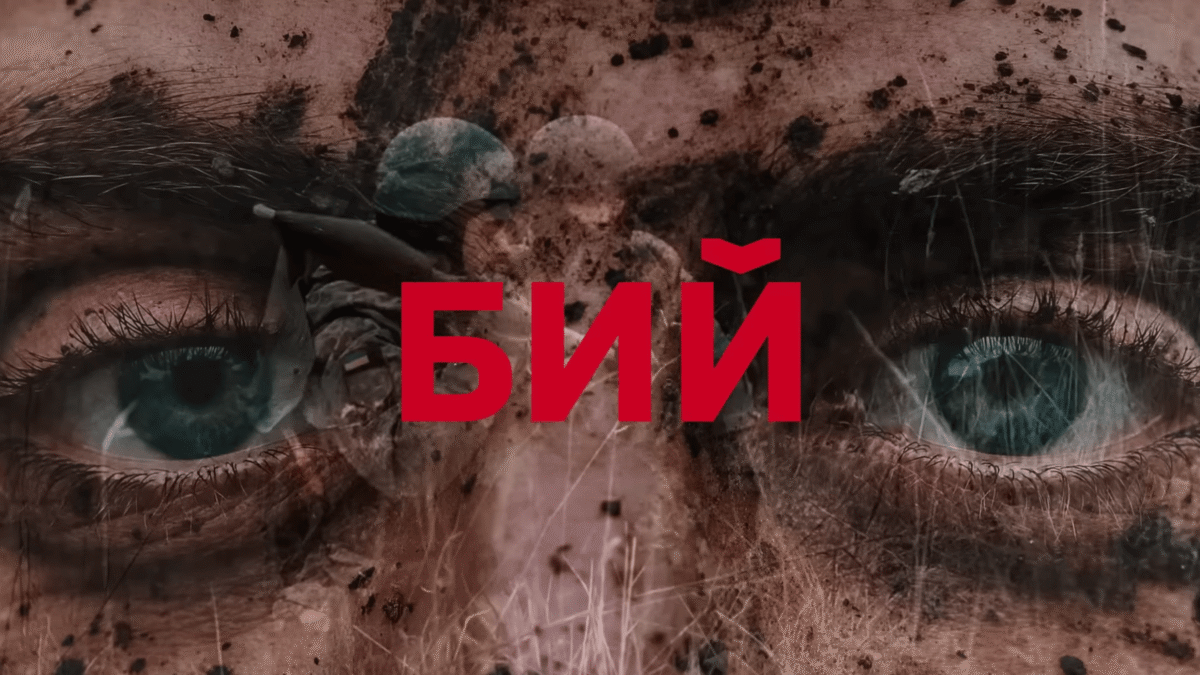 «Бий ворога, бий»: YARMAK, Чемеров та Сєрга презентували пісню про піхоту (ВІДЕО)