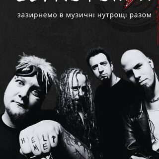 ЗВУКОТОМІЯ 19/08/2024 Drowning Pool