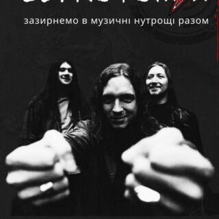 ЗВУКОТОМІЯ 2/09/2024 Lake of Tears
