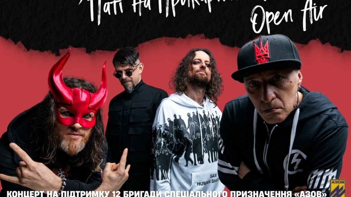 KARNA дасть концерт в Івано-Франківську на підтримку 12 бригади “Азов”